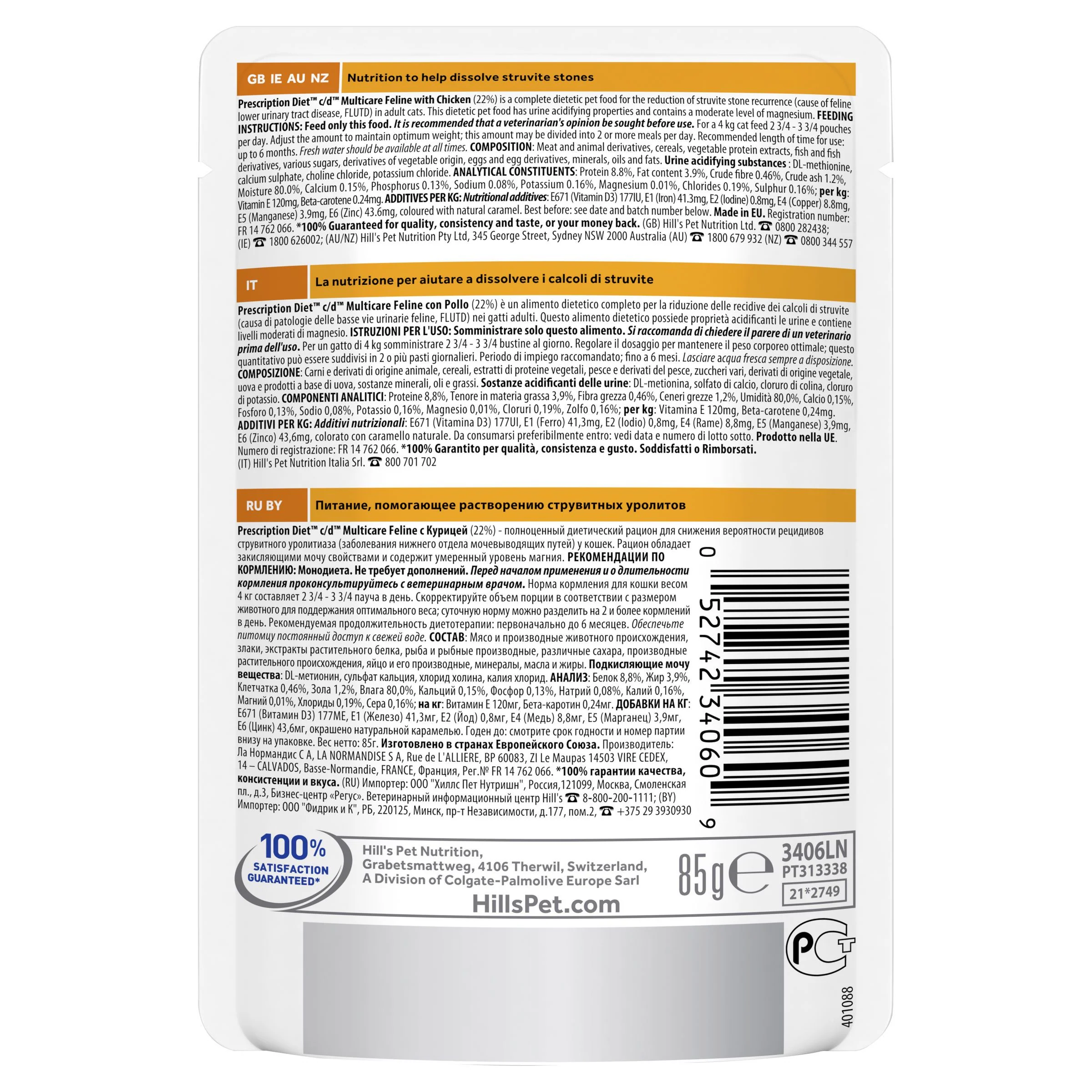 Hills Prescription Diet Cat c/d Multicare Urinary Care Chicken Wet Food Pouches 85g x 12 - Image 3