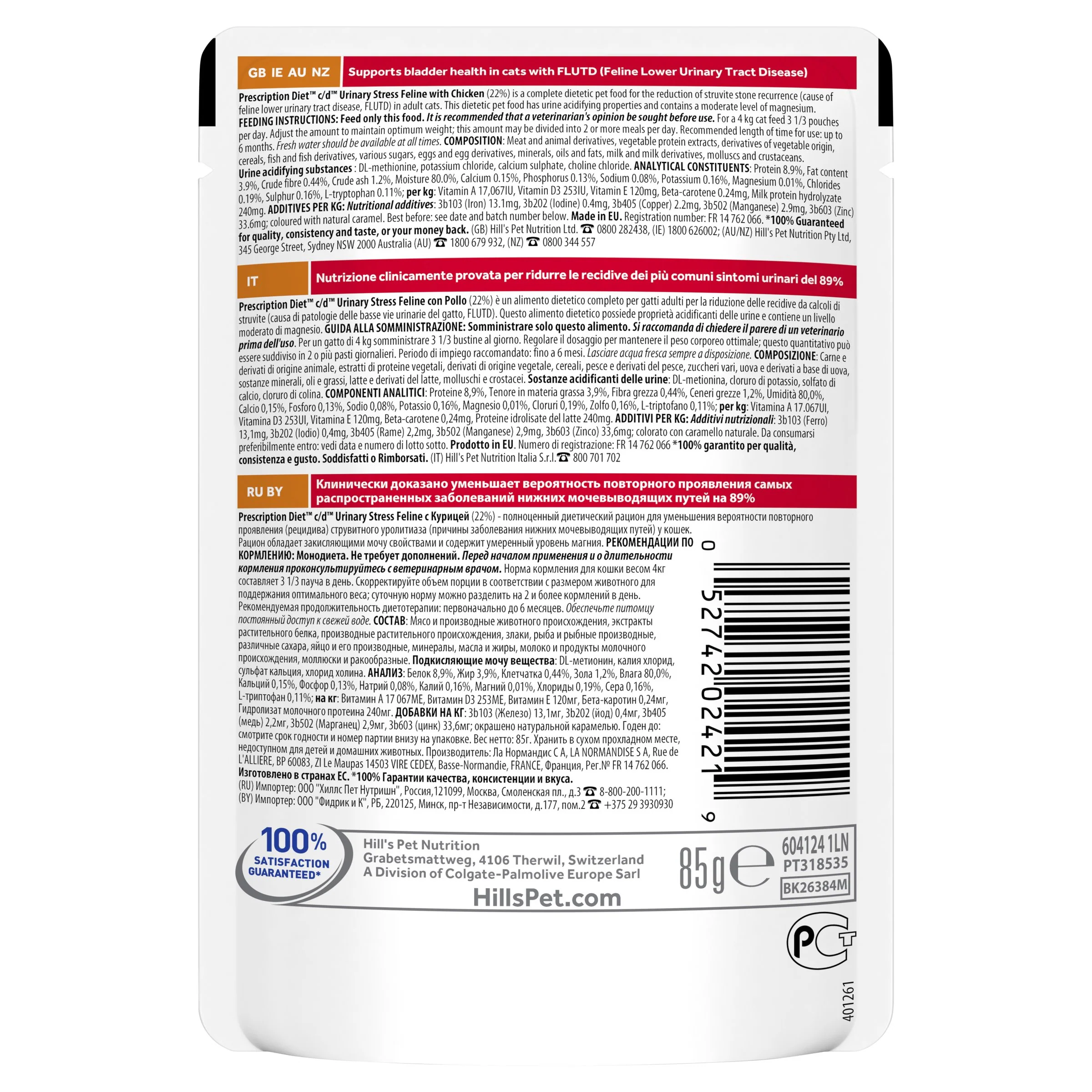 Hills Prescription Diet Cat c/d Multicare Urinary Stress Chicken Wet Food Pouch 85g - Image 2