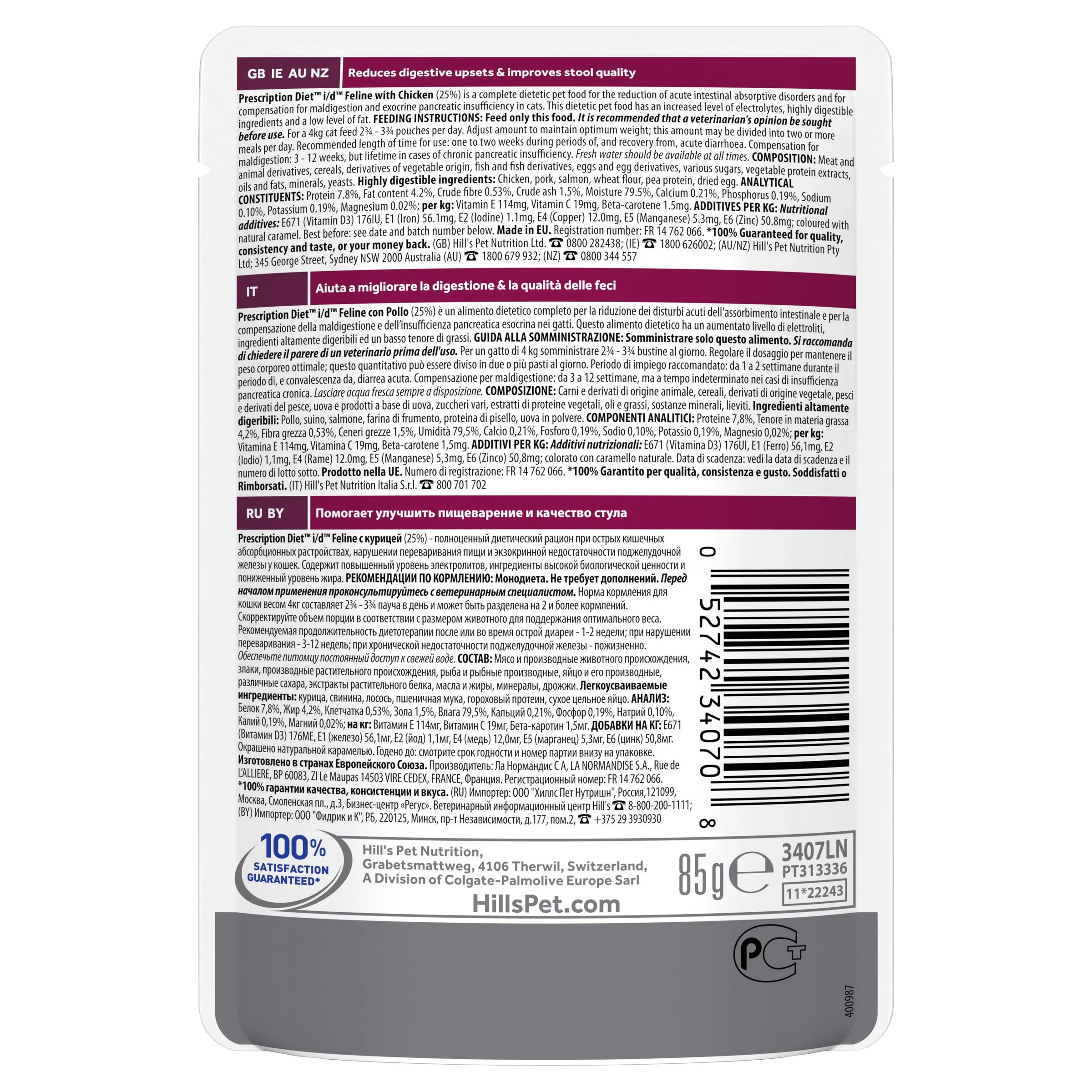 Hills Prescription Diet Cat i/d Digestive Care Chicken Wet Food Pouch 85g - Image 2